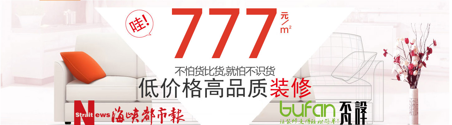 315裝修品鑒會，全民煥新家！