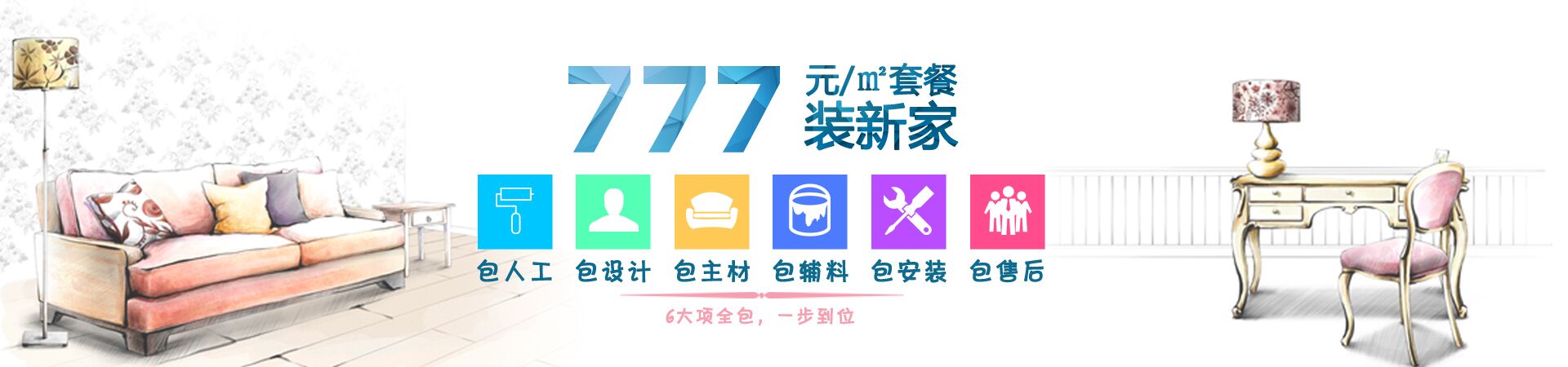 「最美不凡家」活動(dòng)下定業(yè)主即免費(fèi)送¥16,128元超值禮品?。?! 「最美不凡家」活動(dòng)下定業(yè)主即免費(fèi)送¥16,128元超值禮品?。?!
