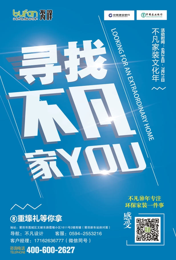 YOU不是在尋找一個不凡的裝修公司嗎？I'm always online，waiting for you！