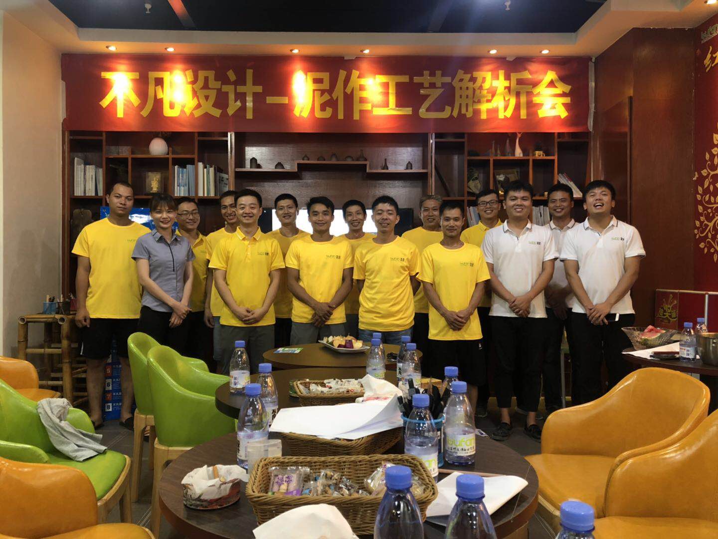 【不凡設(shè)計(jì)】泥水工藝解析會(huì)--統(tǒng)一工藝統(tǒng)一施工 【不凡設(shè)計(jì)】泥水工藝解析會(huì)--統(tǒng)一工藝統(tǒng)一施工