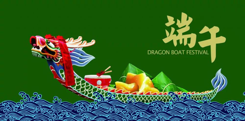 粽葉飄香，端午安康情綿長